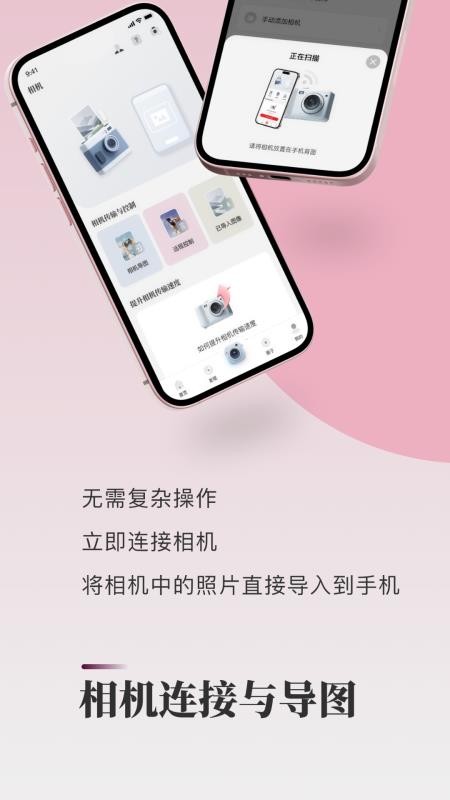 Imag mobile官方版