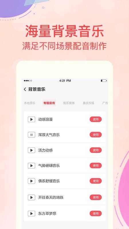 文字轉語音合成軟件v3.3.0 5