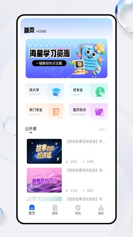 良师云课堂手机版v1.0.0 4