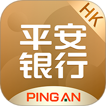 平安银行香港官方版