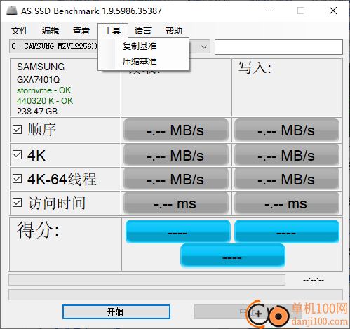 NTV系统快速设置工具