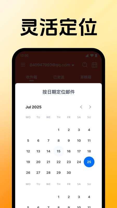 免费邮箱助手官方版v1.0.1.1001 1
