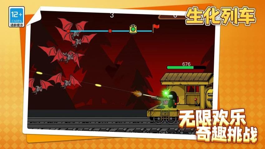 生化列车游戏v1.1.1 5