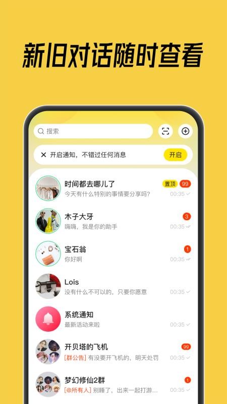 科信蜂讯免费版v1.0.0(3)