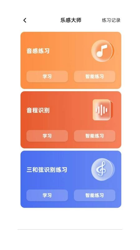 豫见音乐免费版