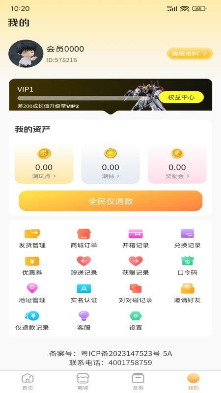 潮玩Go官方版v1.0.2(1)