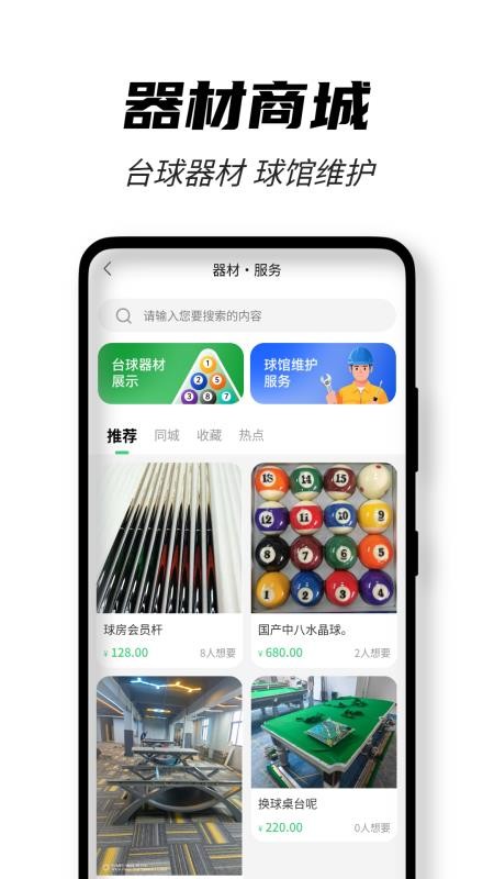 51约球官网版v1.0.22(1)