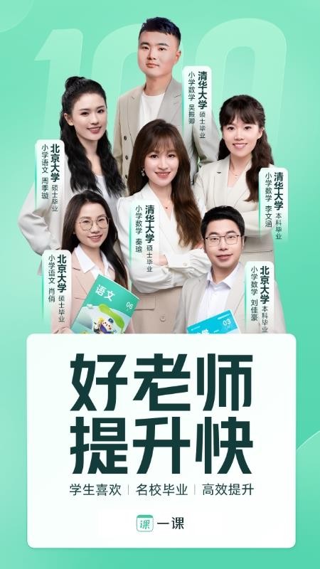 作业帮一课app手机版v10.9.0 1
