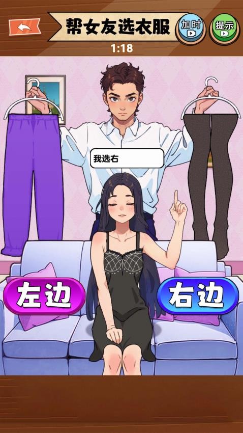 满分女友穿搭游戏
