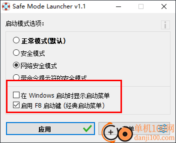 Safe Mode Launcher(安全模式启动器)