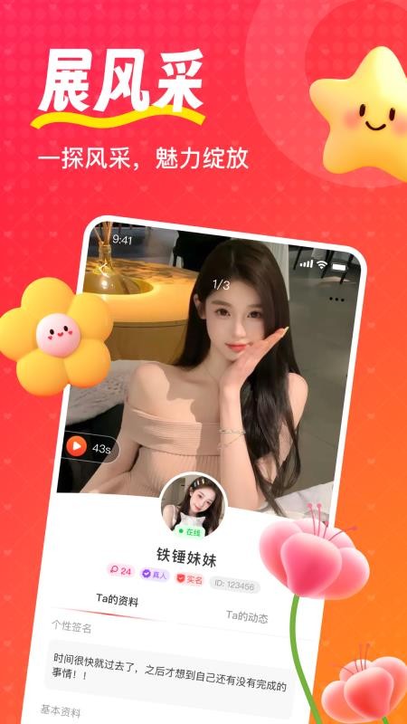 喵喵心求官方正版v1.2.1 2