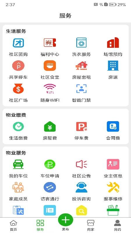 友窝纯净版v1.1.2(3)