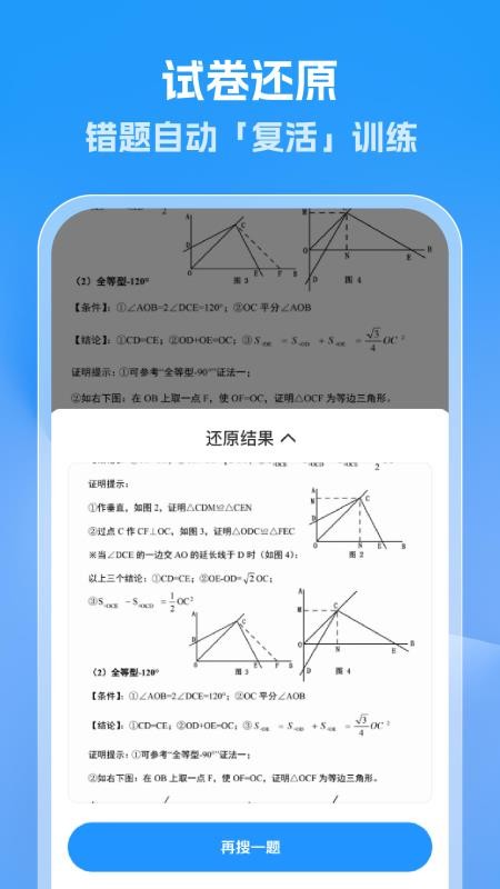 作业答案速查app