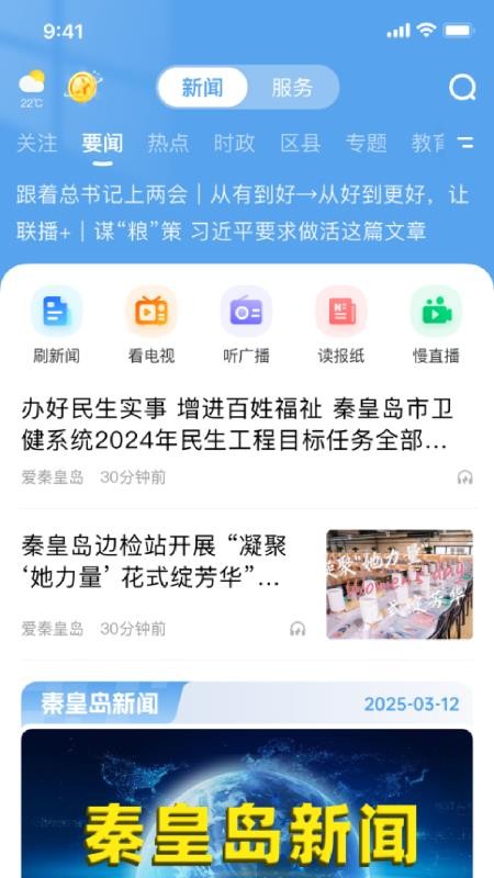 秦来官网版