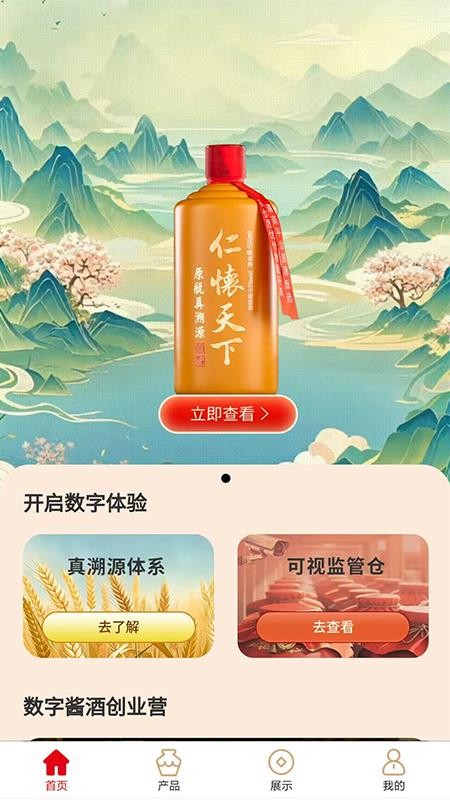 坤轮酒世界官网版v1000(4)