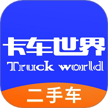 卡車世界官方版 v2.2.2