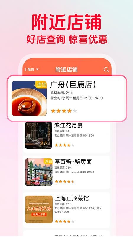 一键闪付助手最新版v1.0.1 1