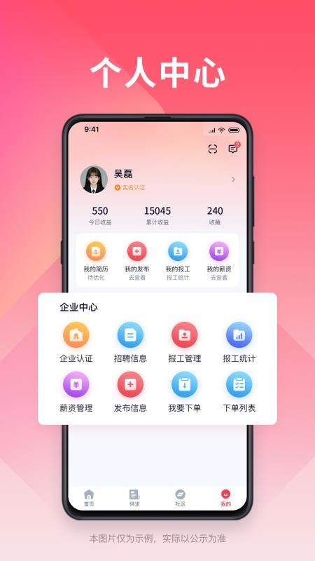 小技微盟官网版v0.1.11 1