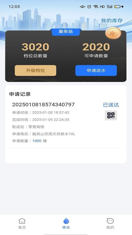 聚猫商家宝手机版v1.2.2 3