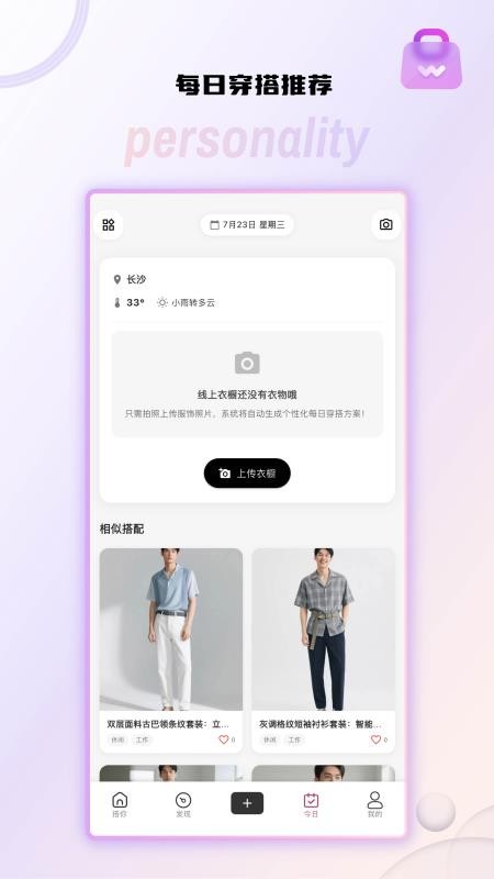搭你app最新版v1.0.2 2