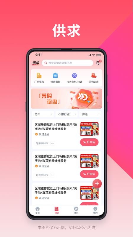 小技微盟官网版v0.1.11 3