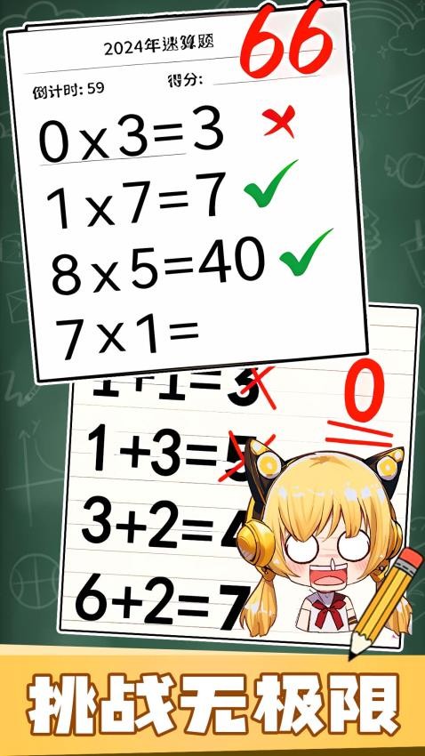趣味脑洞解谜游戏v1.0.2 5
