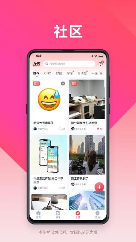 小技微盟官网版v0.1.11 2