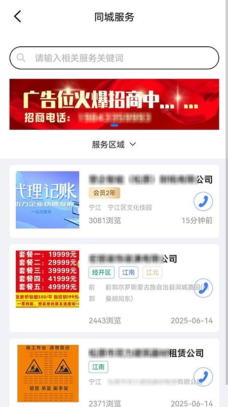 智帮办官网版v1.1.9(3)
