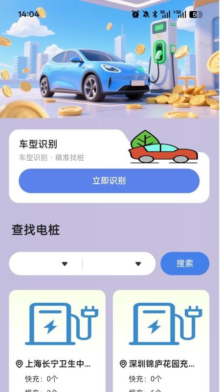 充電金滿堂手機版