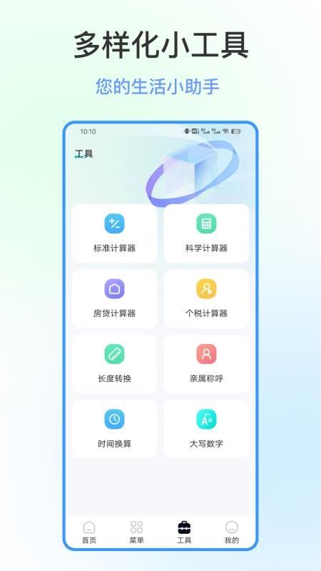 文件隐私浏览器免费版v25.5.0 2
