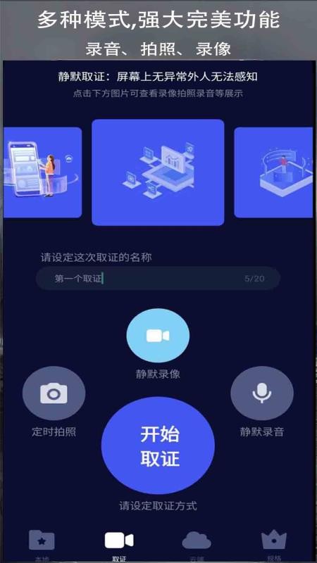 錄拍無聲息免費版v1.4 3