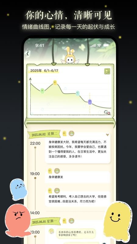 親愛的你官網版