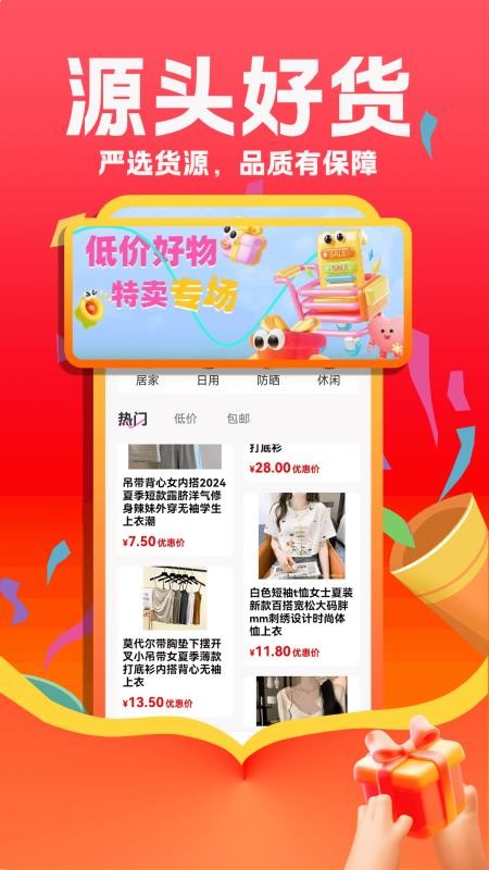 同款女装货源批发官网版v1.0.6(1)