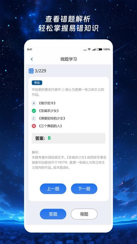 春风乐答官网版v1.0.2 3