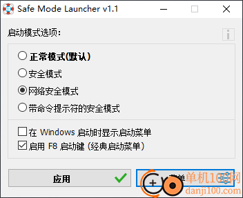 Safe Mode Launcher(安全模式启动器)