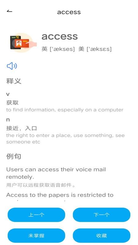 学词斩软件手机版v1.0.0 1