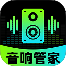 智能音響管家官網(wǎng)版