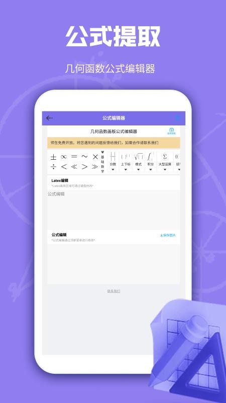 几何白板手机版v1.2 4