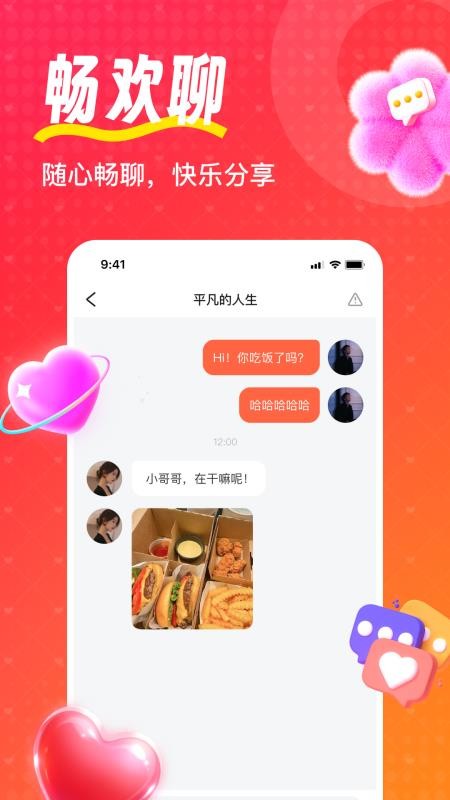 喵喵心求官方正版v1.2.1 3