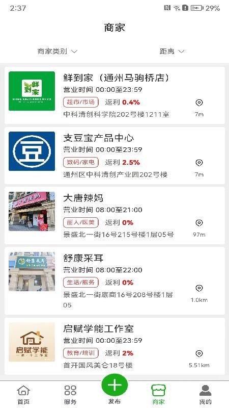 友窝纯净版v1.1.2(2)