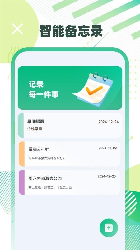 Work倒班日历appv4.6.471 4