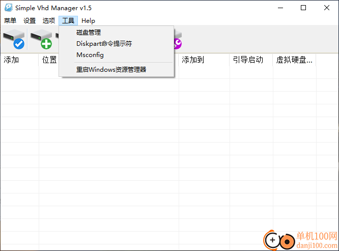 Simple VHD Manager(VHD管理器)