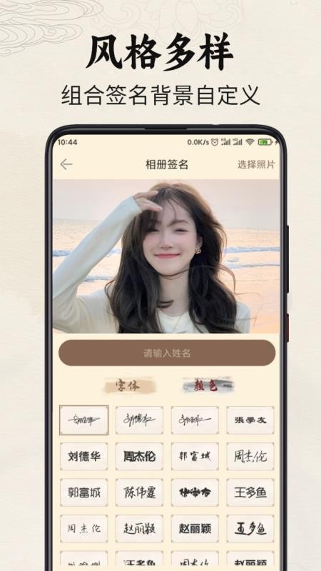 签名制作神器app