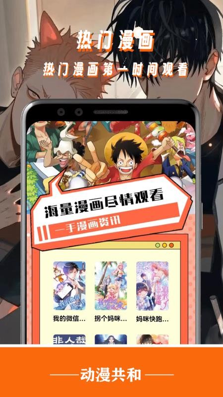 动漫共和国纯净版无广告版v2.1 3