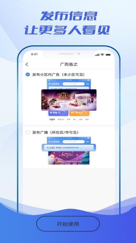 近生活手机版v1.3.9 1
