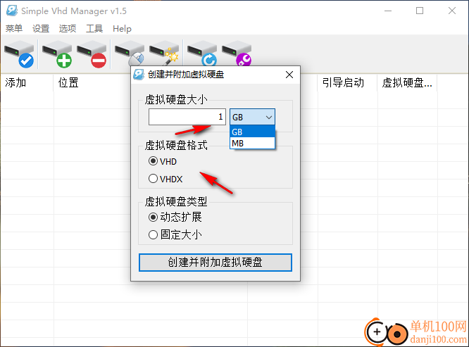 Simple VHD Manager(VHD管理器)