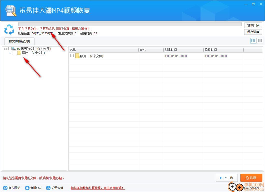 乐易佳大疆MP4视频恢复