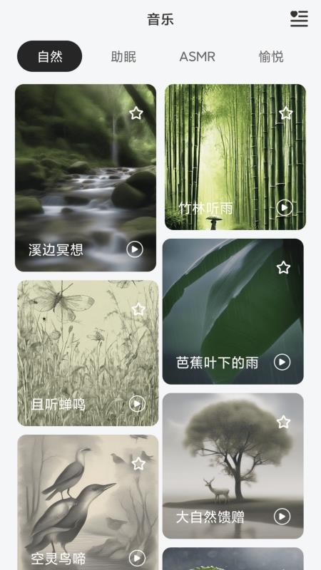hoco.music最新版v1.0.8-c 2