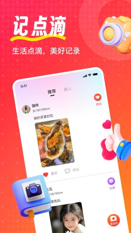 喵喵心求官方正版v1.2.1 4