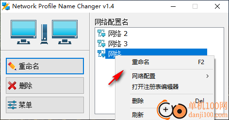 Network Profile Name Changer(网络配置文件名称更改器)